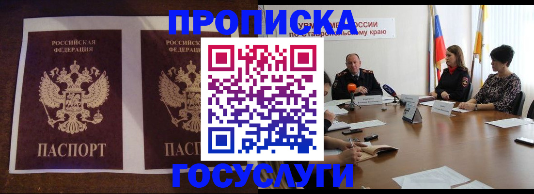 прописка поиск в Данкове