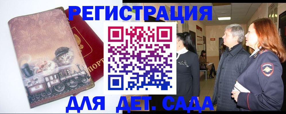 временная регистрация в Данкове