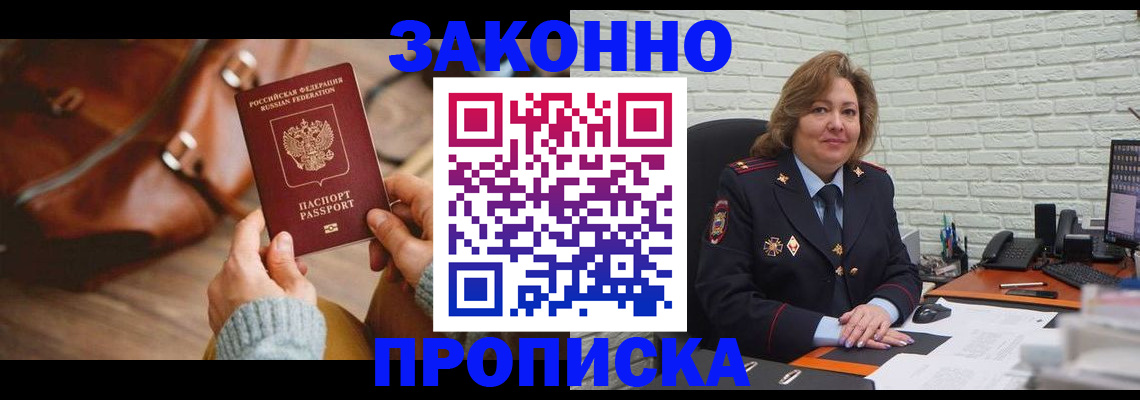 временная регистрация законно в Данкове