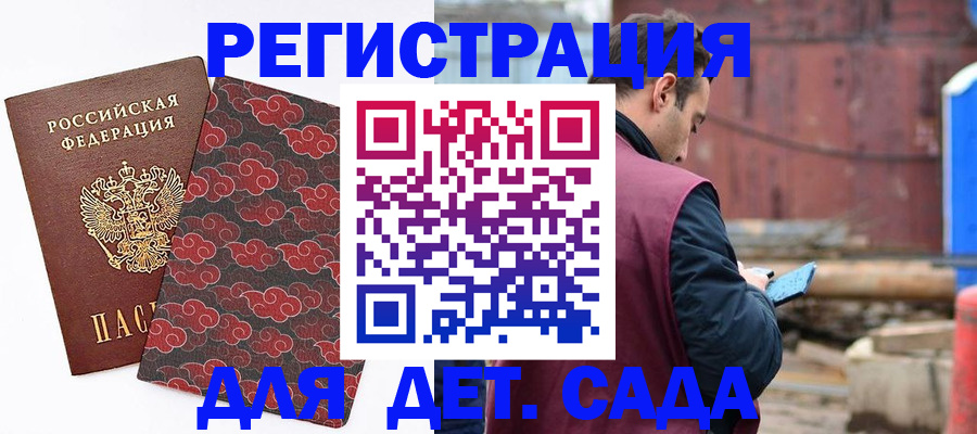 прописка поиск в Данкове