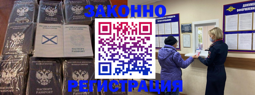 прописка для школы в Данкове