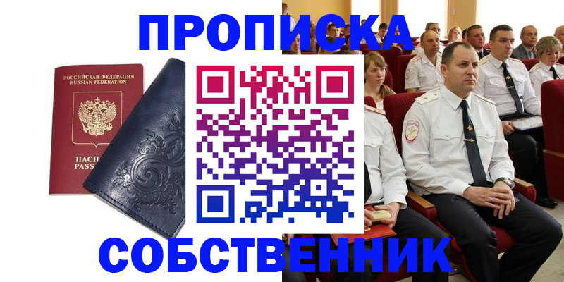 где прописаться в Данкове