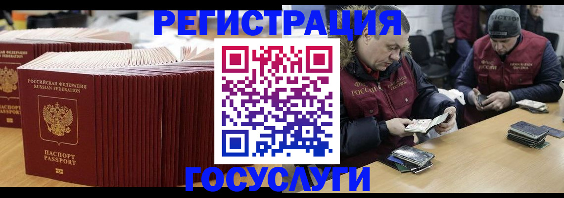 временная регистрация поиск в Данкове